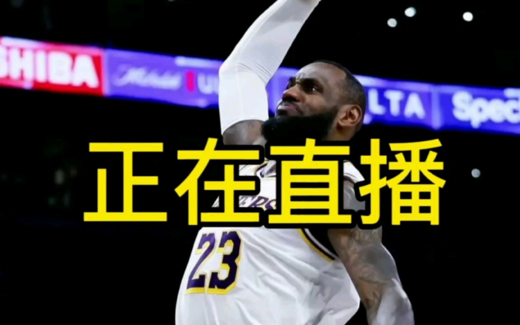哪里可以免费看nba(nba在线观看免费观看看赛事)  第2张