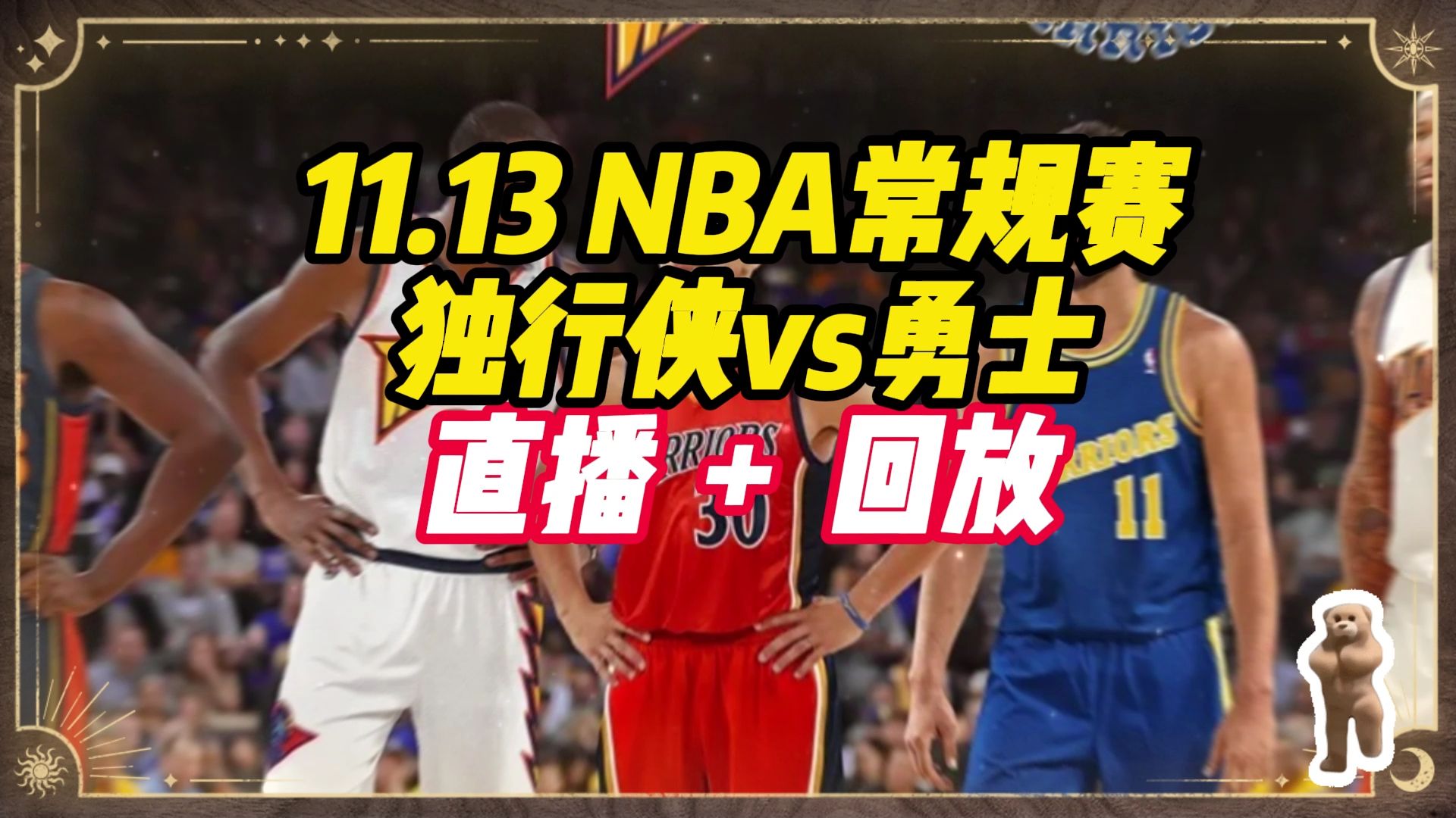 nba直播吧在线直播免费观看直播(nba直播吧在线直播免费观看直播高清视频)  第1张