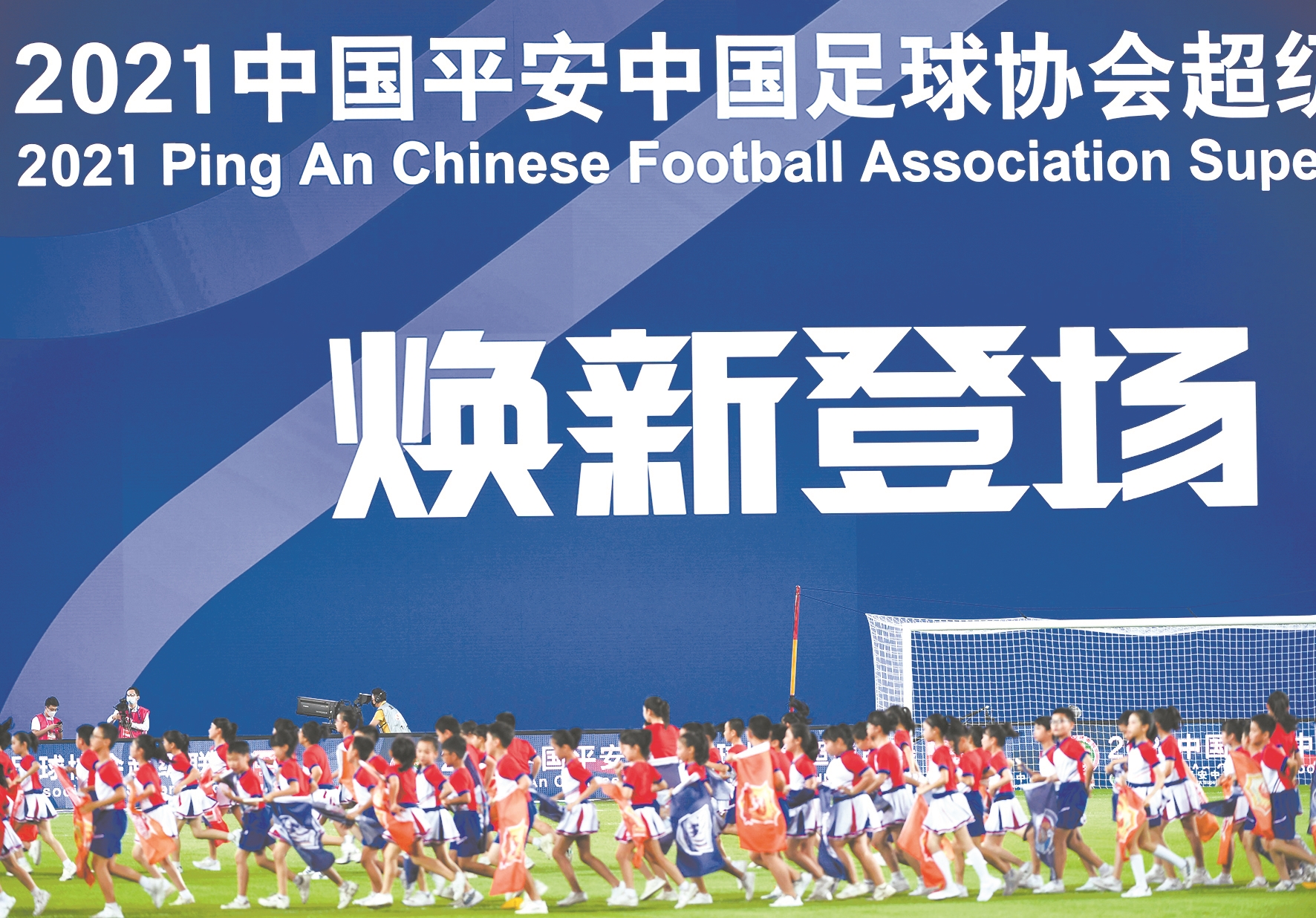 中超联赛2021直播(中超联赛2021直播表)  第2张