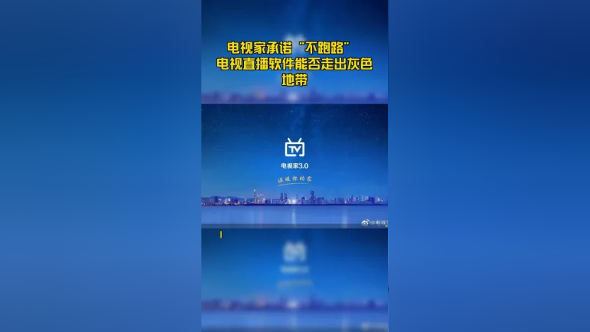 地方台电视直播app(地方台最全的电视直播软件)  第2张