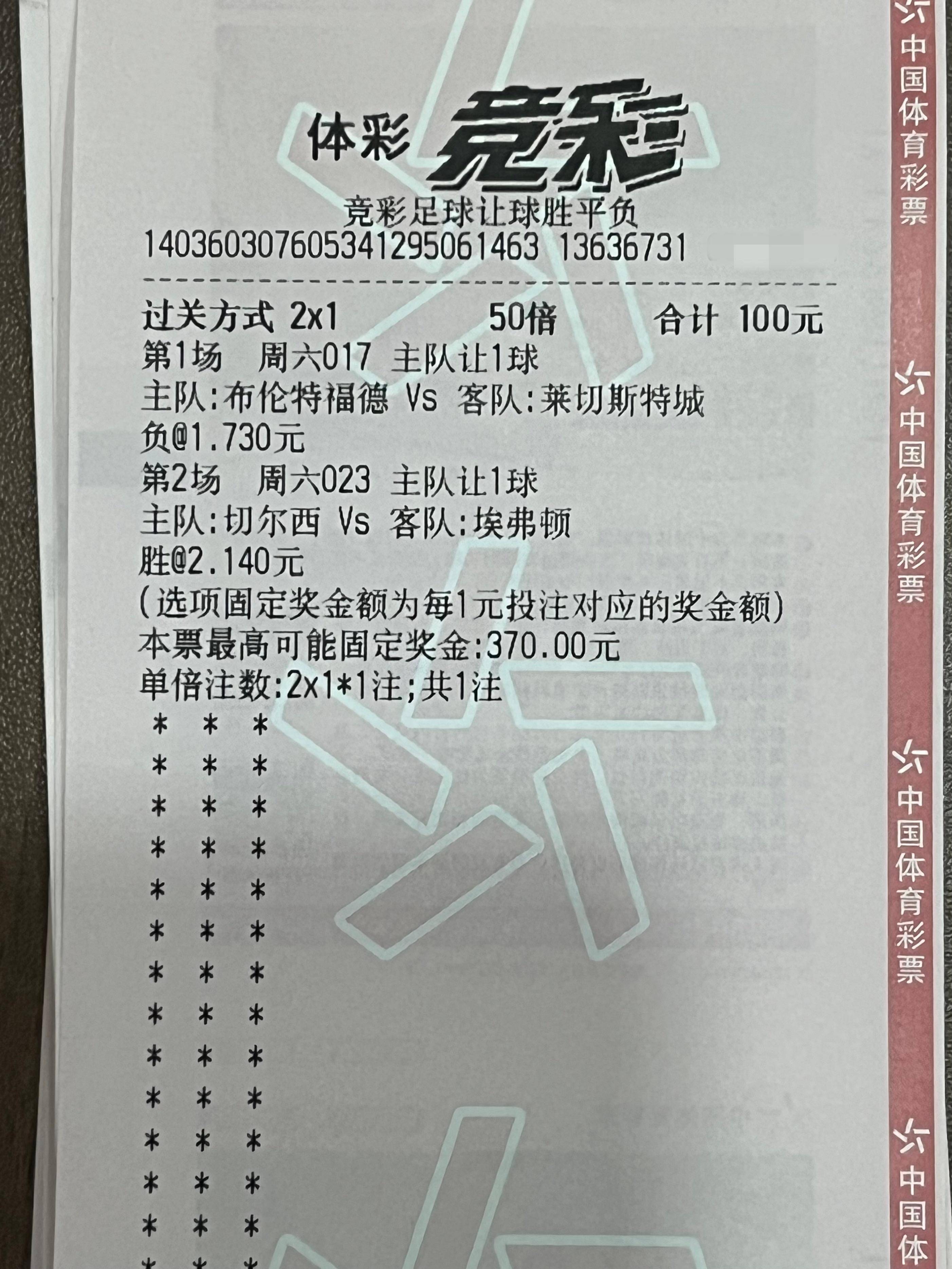 竞彩足球比分即时比分大神推荐(竞彩足球比分即时比分大神推荐排列五)  第2张