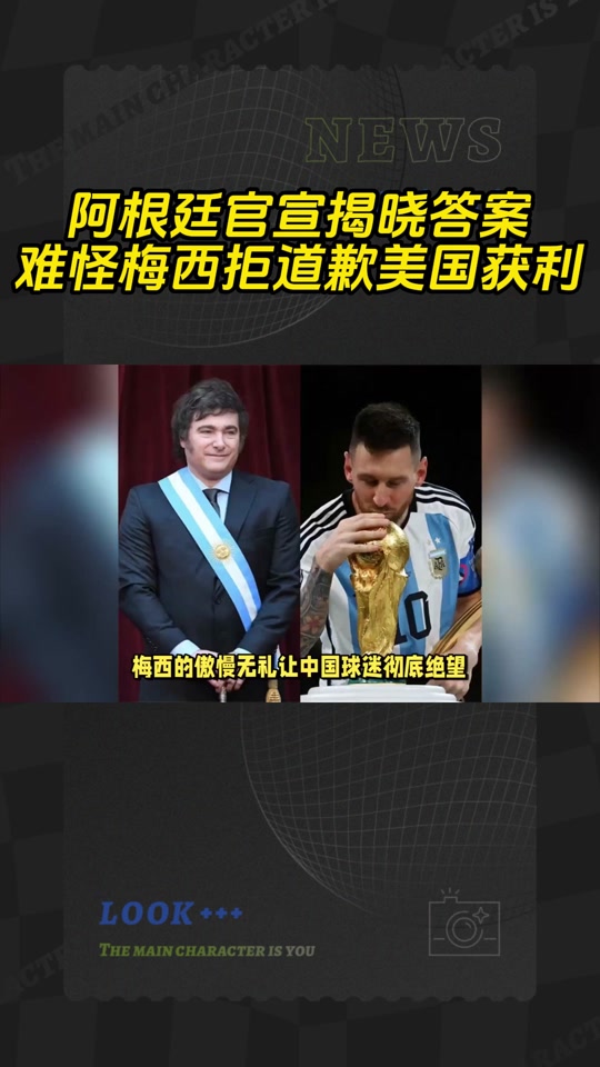 阿根廷梅西宣布退出(梅西推出阿根廷国家队)  第2张