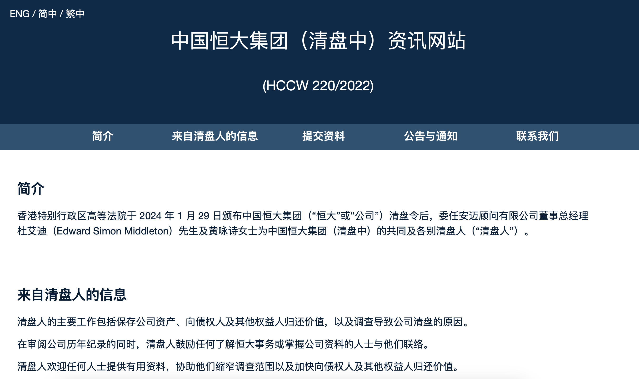 恒大最新消息新闻(恒大最新消息新闻 新闻)  第2张