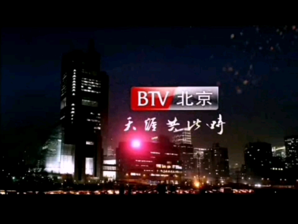 cctv北京卫视(CCTV北京卫视是几频道)  第1张