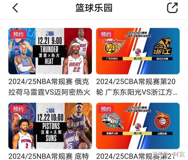 五大联赛直播(五大联赛直播免费)  第1张