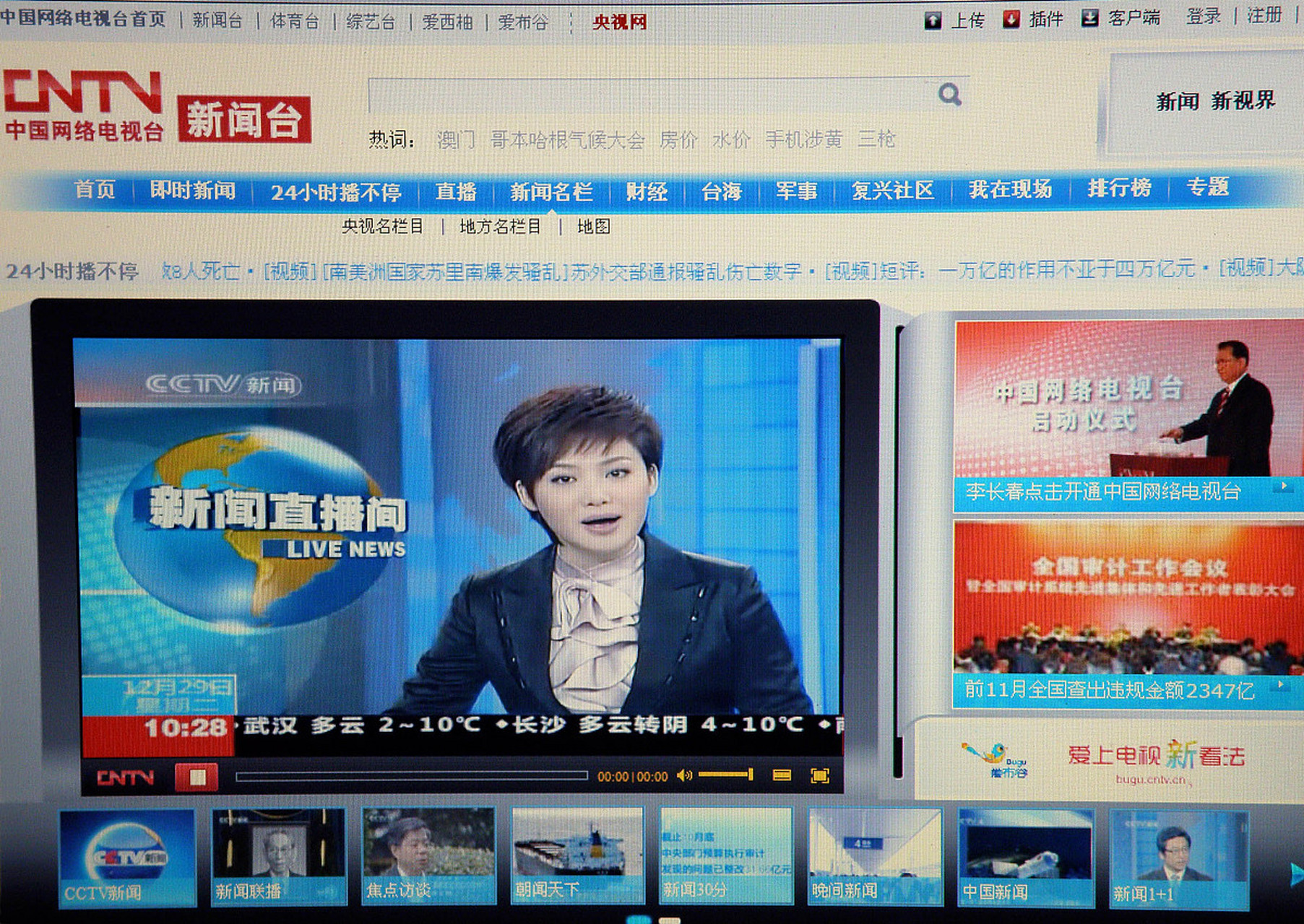 网络电视在线直播平台(网络电视在线直播平台下载)  第2张