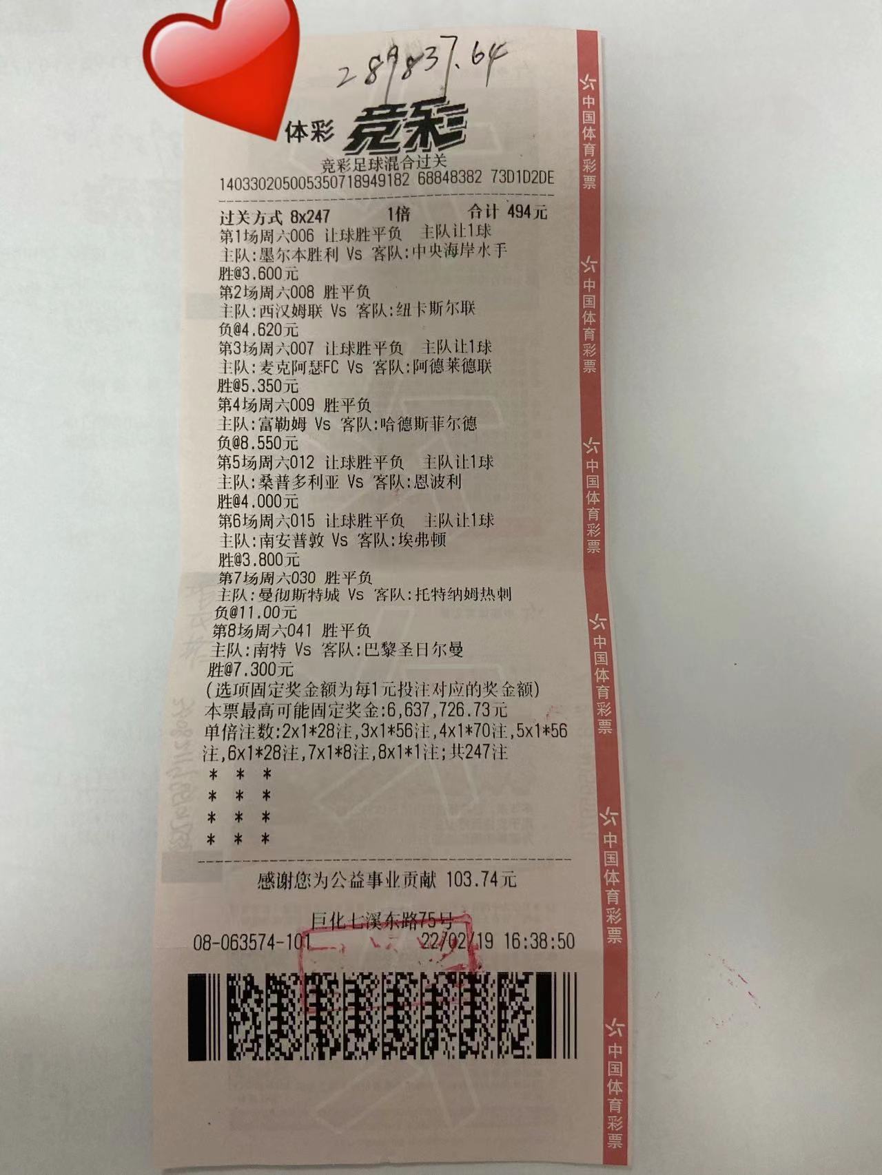 今日足球比赛结果竞彩网(今日足球比赛结果竞彩网2022)  第1张