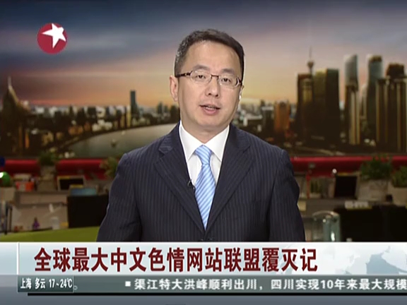 东方卫视新闻直播(东方卫视新闻直播间)  第2张