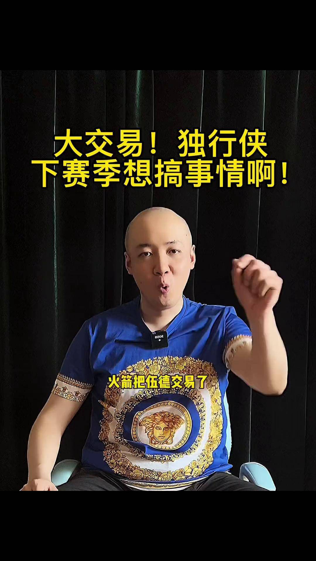 nba火箭交易新闻(2020nba火箭交易)  第1张