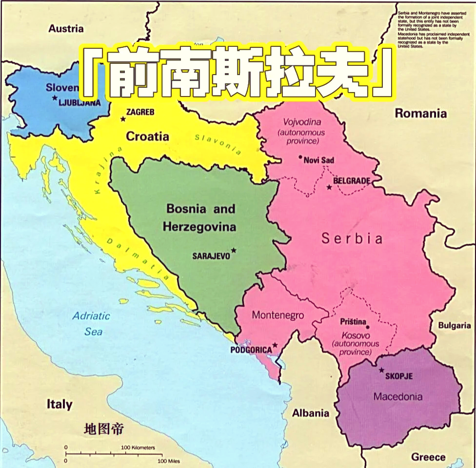 南斯拉夫解体为哪些国家(南斯拉夫解体为哪些国家地图)  第1张