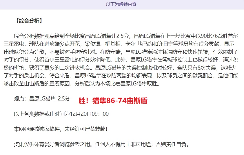 篮球比分捷报(篮球比分捷报网手机)  第1张