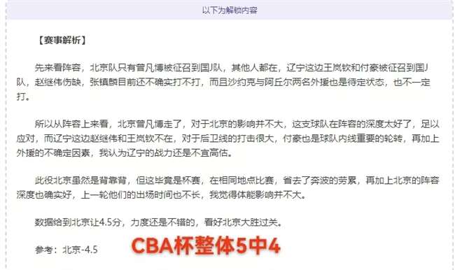 篮球比分捷报(篮球比分捷报网手机)  第2张