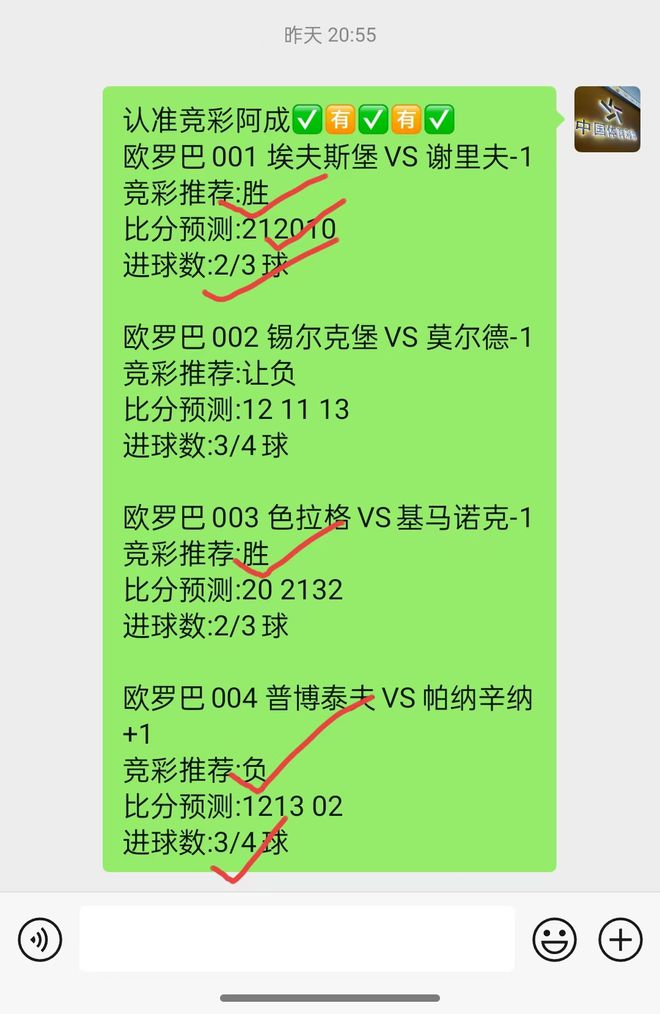 足球胜平负计算器竞彩网下载(竞彩足球胜平负计算器混合过关app)  第1张