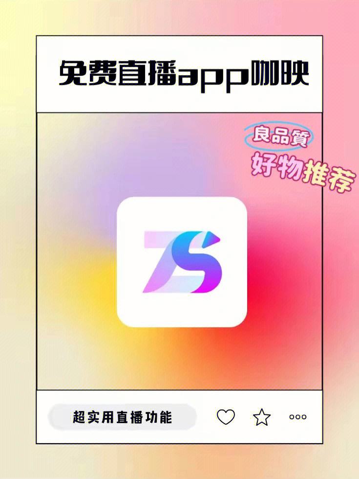 包含一分快三app推荐直播不收费的的词条  第1张