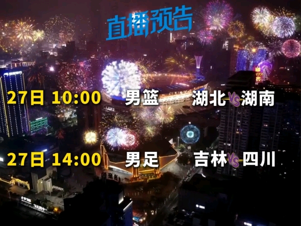 湖南电视台在线直播观看正在直播(湖南电视台在线直播 手机版电视直播)  第1张