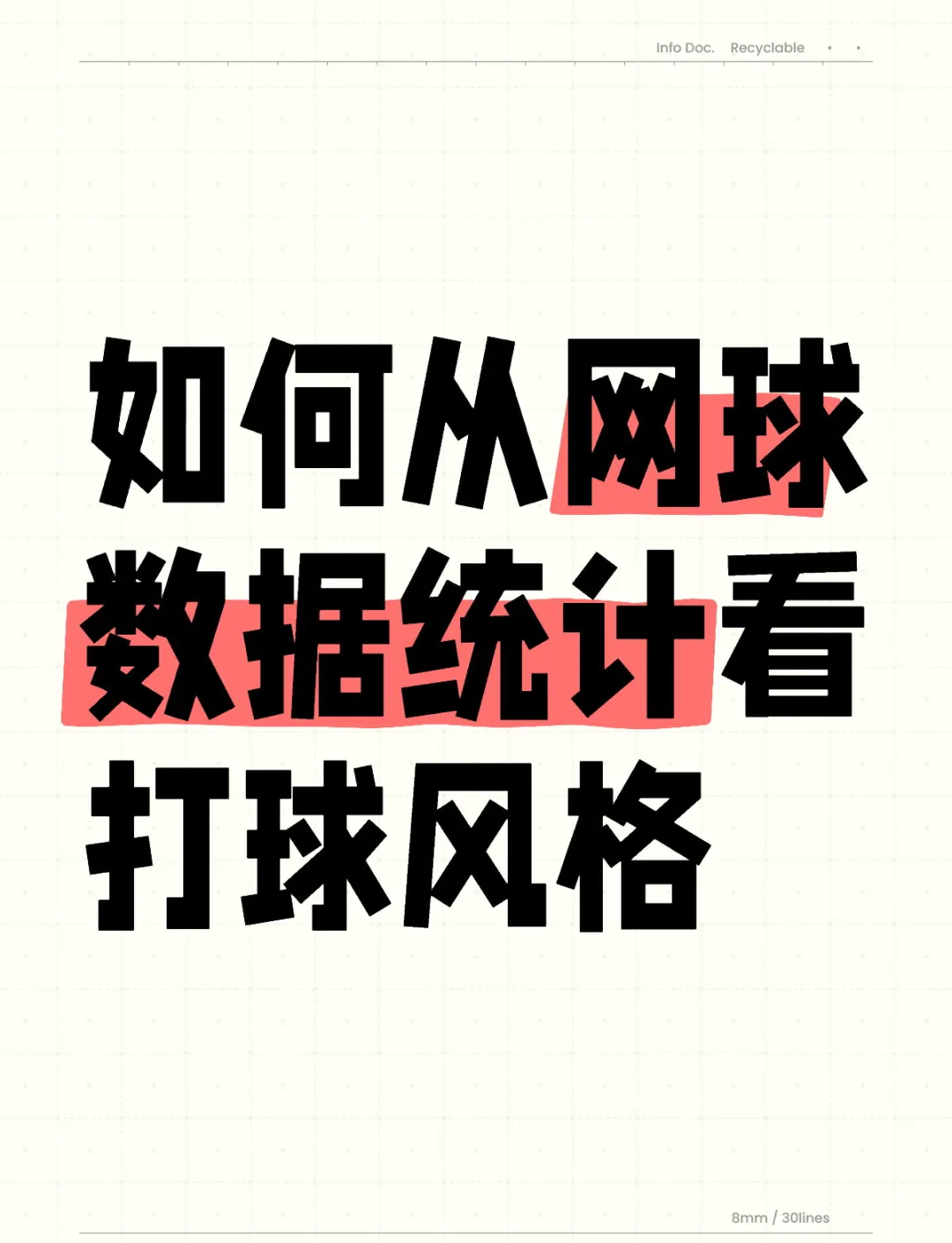 球员数据统计(球员数据统计图)  第1张