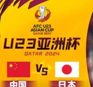 亚洲杯中国vs日本直播(亚洲杯中国vs日本直播男篮)  第2张