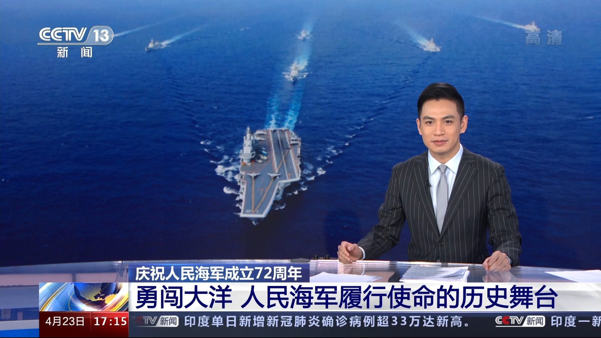 中央新闻4台直播在线观看(中央新闻4台直播在线观看高清直播)  第1张