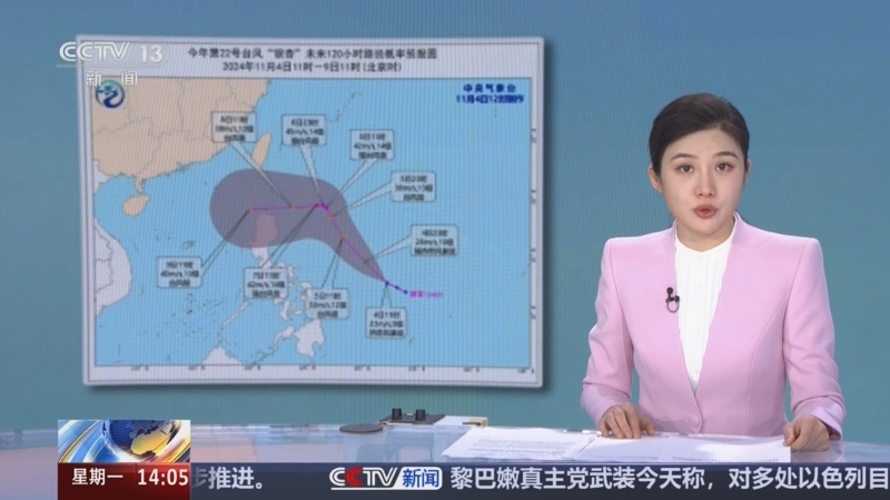 中央新闻4台直播在线观看(中央新闻4台直播在线观看高清直播)  第2张