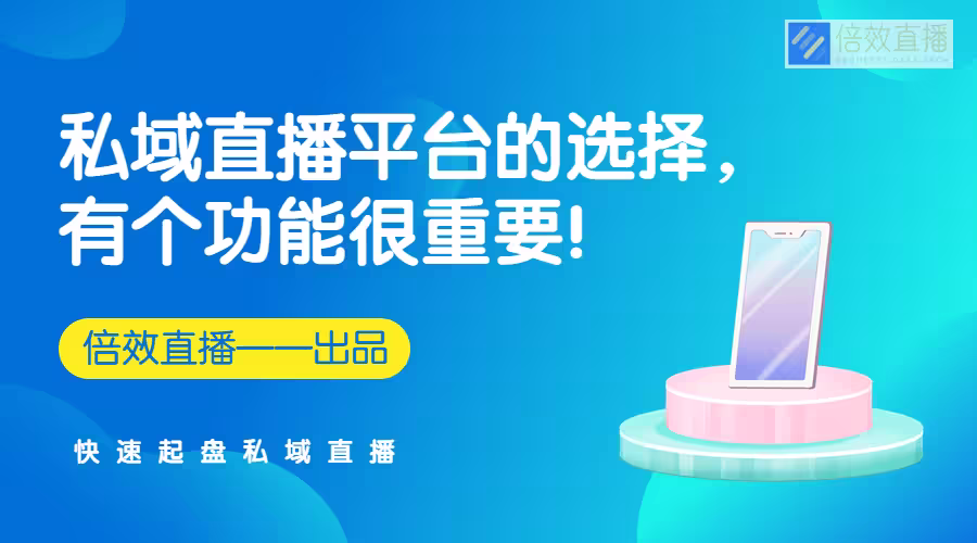 私域直播哪个平台好(暴躁妹妹csgo直播)  第1张