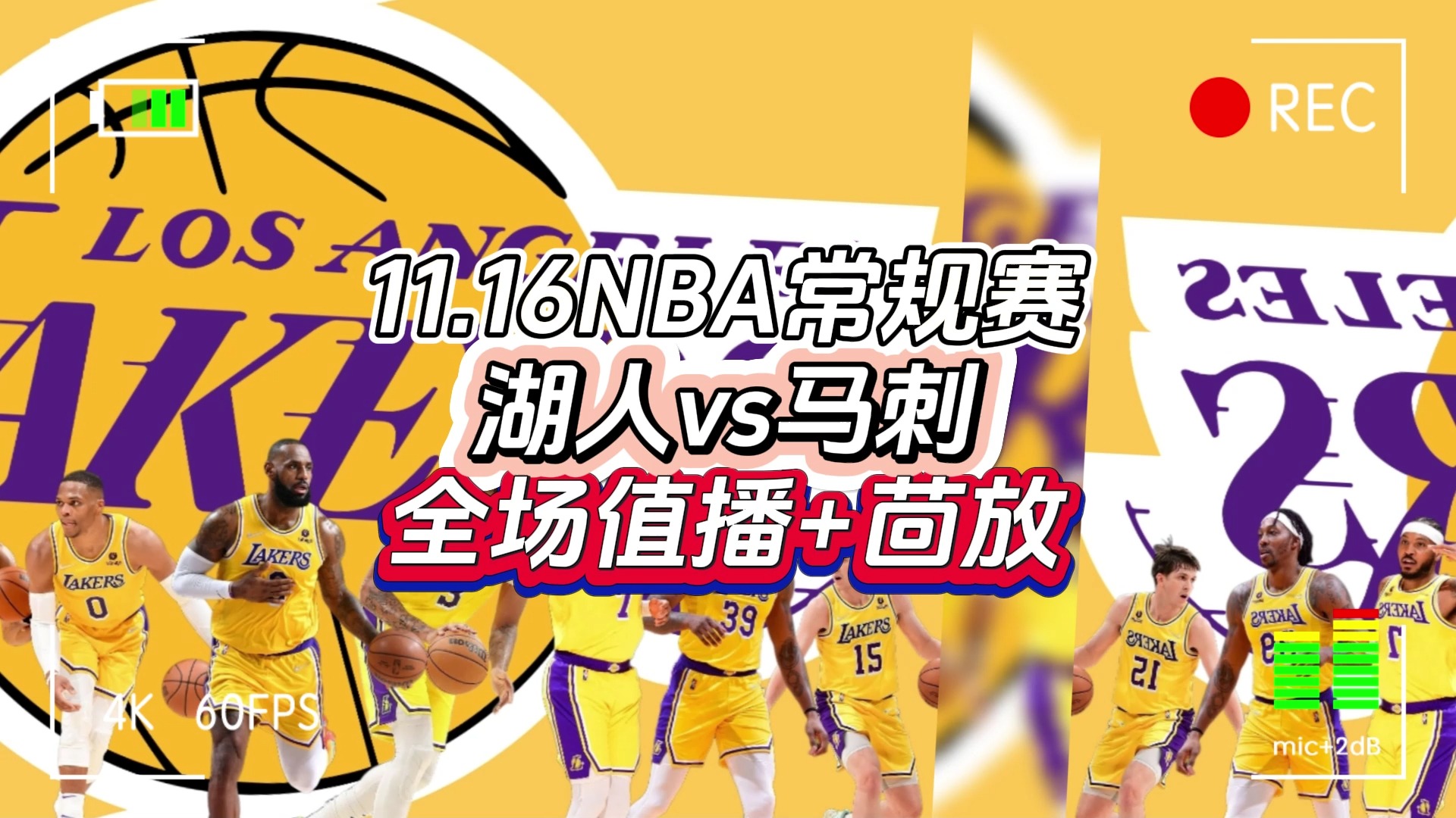 nba今天免费直播(nba直播吧 今天nba)  第2张