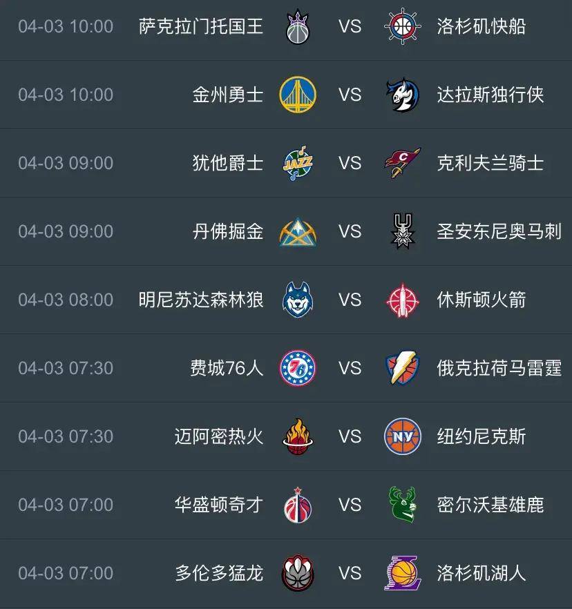 nba图文直播平台(nba图文直播平台有哪些)  第2张