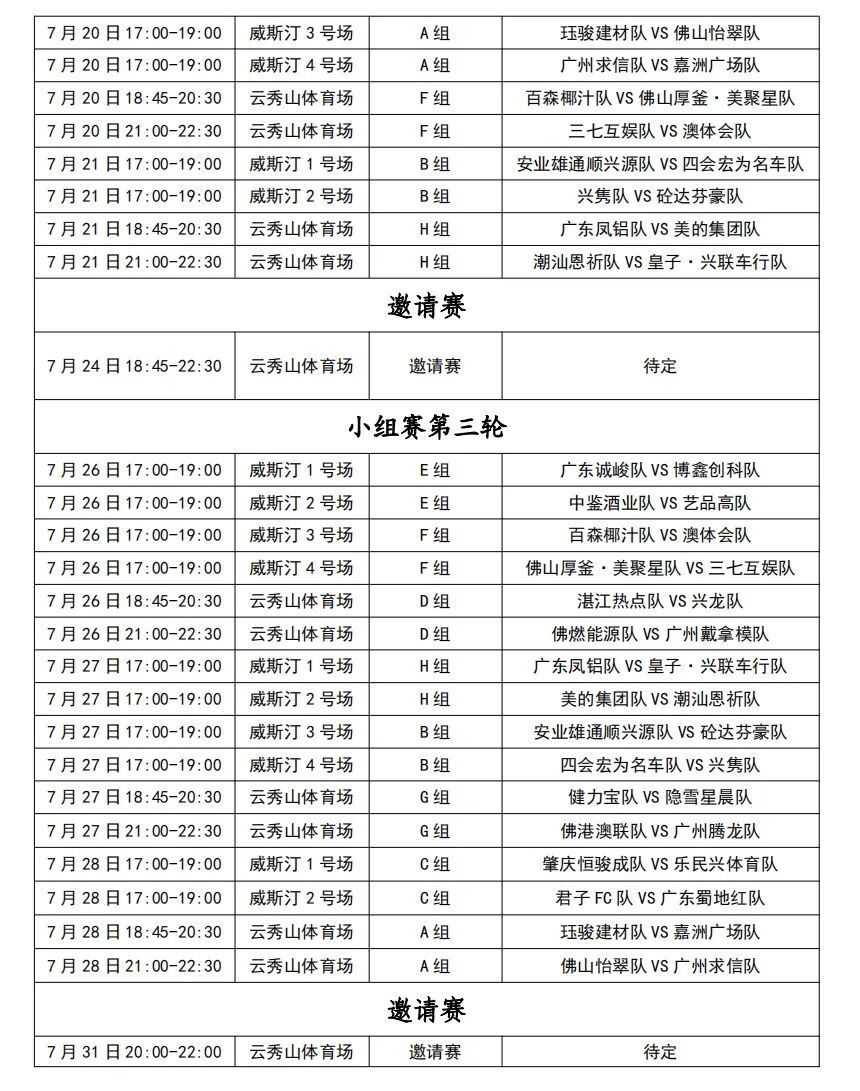 西甲联赛赛程表(西甲联赛赛程表高清)  第1张