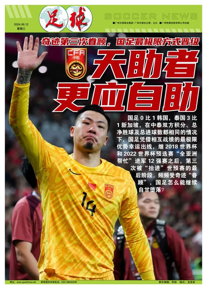 2022国足出线希望(2022年国足出线机会)  第1张