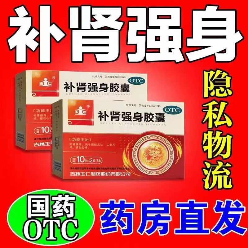 补肾壮阳吃什么药效果好(补肾壮阳吃什么药效果好没有副作用)  第1张
