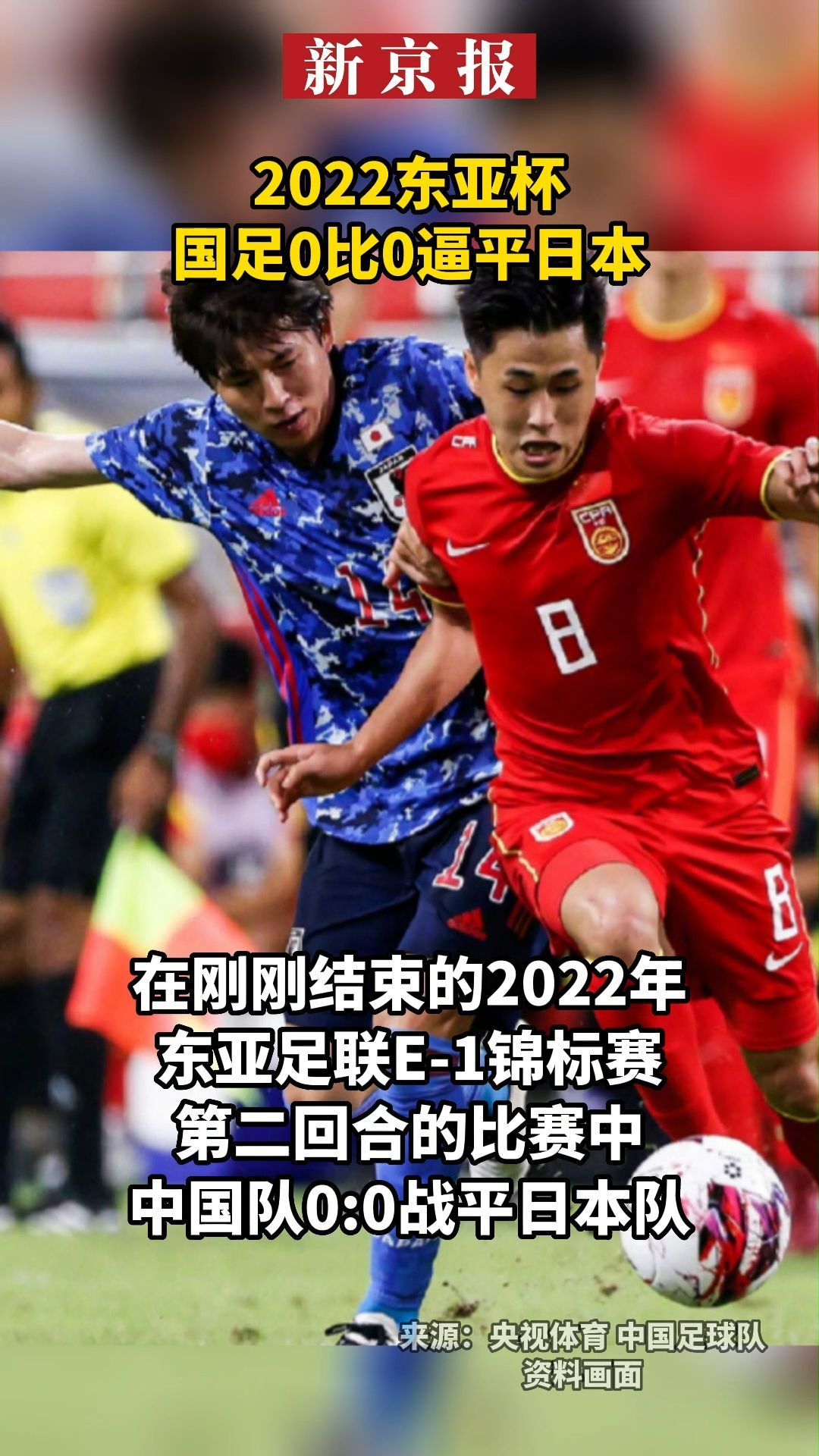 东亚杯2022赛程(东亚杯2019赛程结果)  第1张