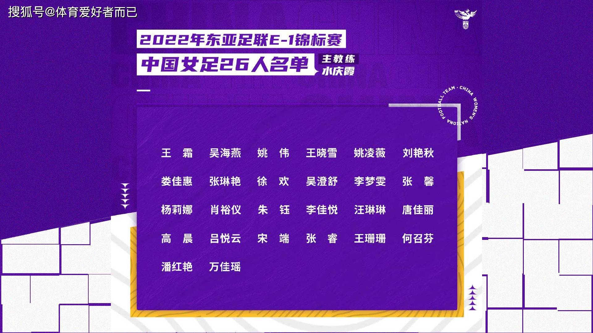 东亚杯2022赛程(东亚杯2019赛程结果)  第2张