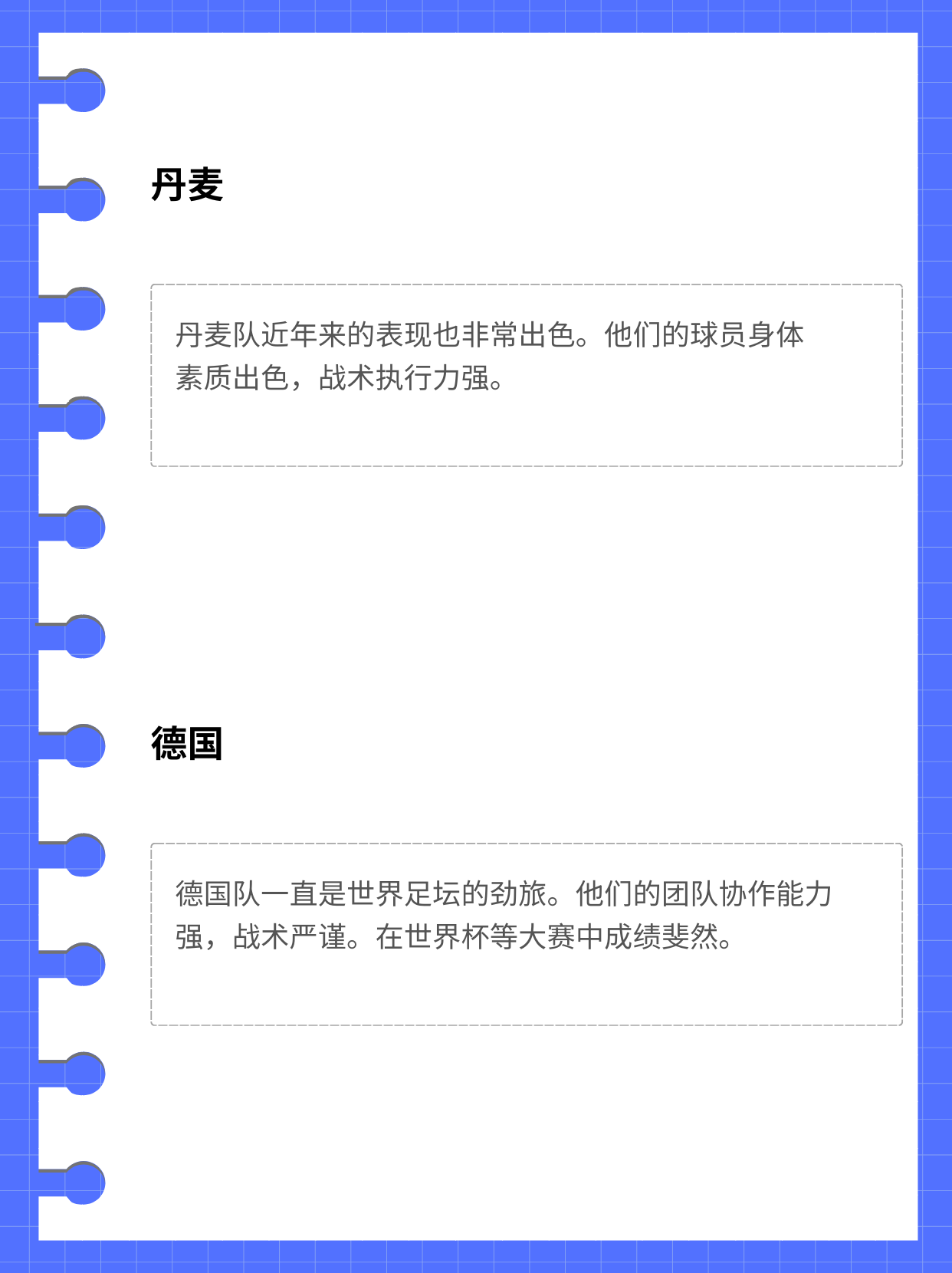 最新世界足球国家排名(最新世界足球国家排名榜)  第1张