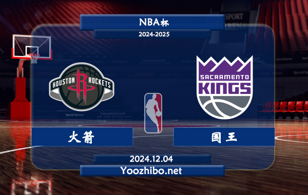 nba火箭比赛回放直播吧(nba火箭比赛回放直播吧在线观看)  第1张
