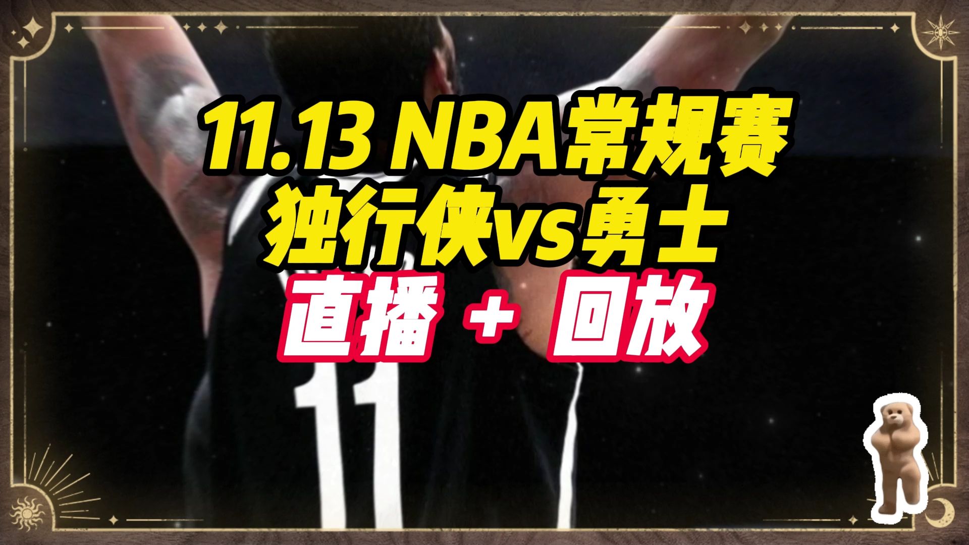 nba火箭比赛回放直播吧(nba火箭比赛回放直播吧在线观看)  第2张