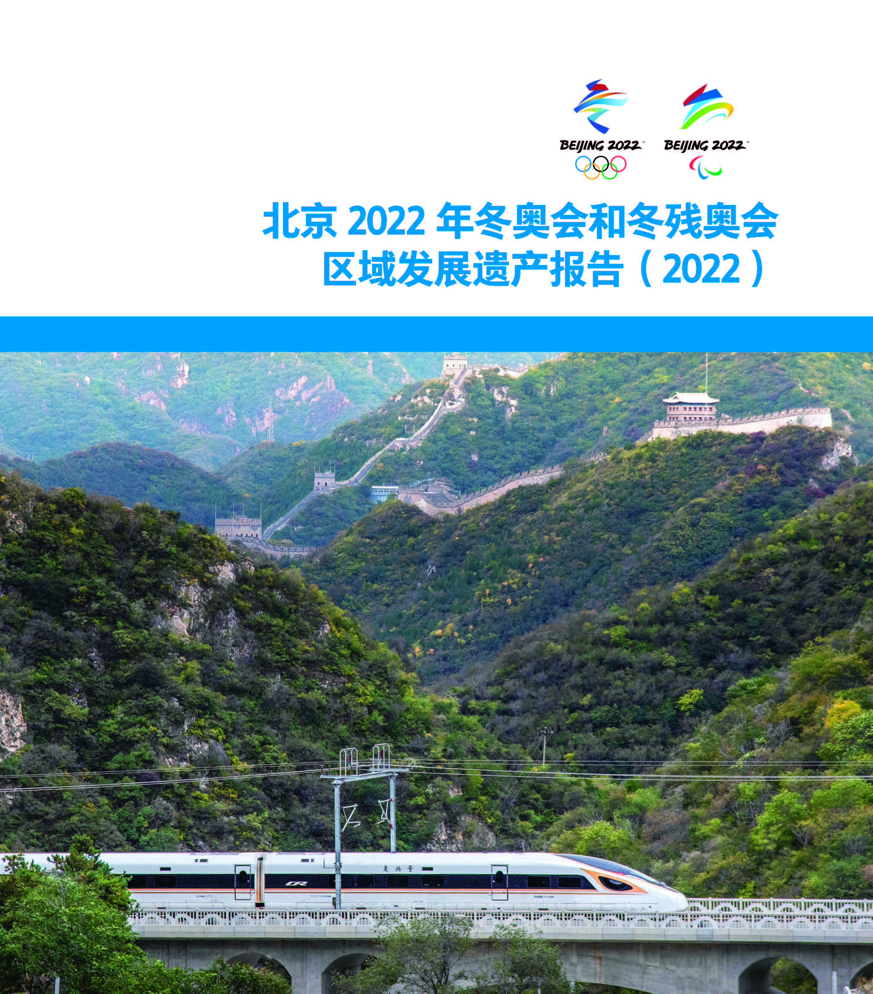 2022年冬奥会(2022年冬奥会在哪个国家举办)  第2张