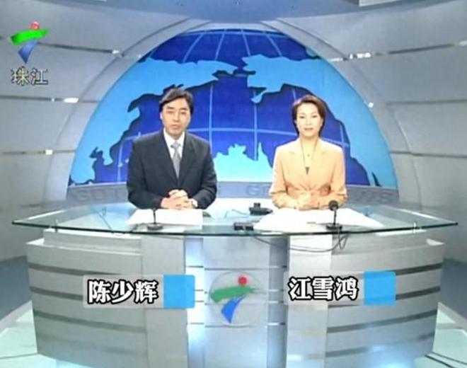 广东珠江电视台(广东珠江电视台珠江频道)  第2张