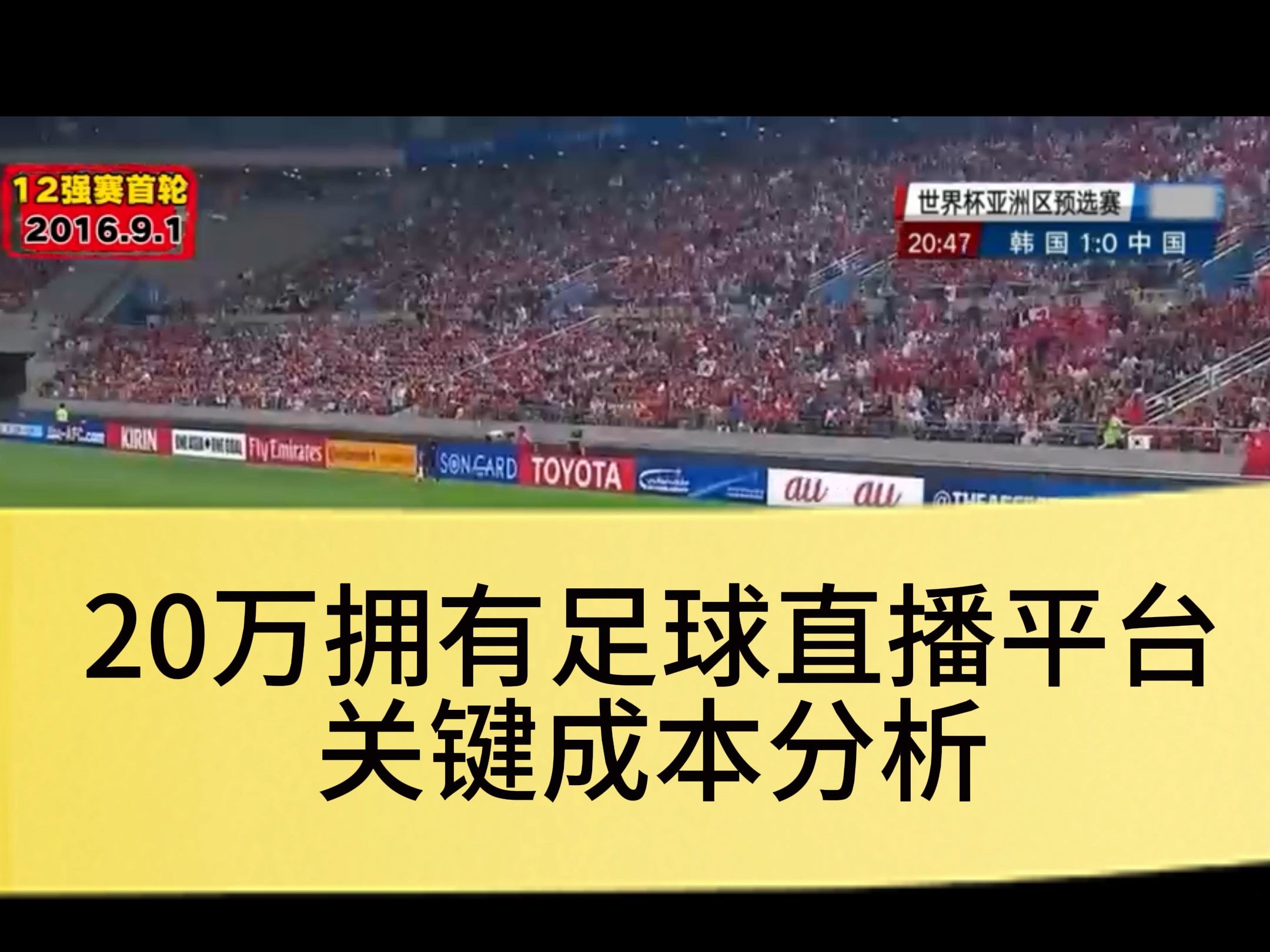 足球现场直播(足球现场直播免费视频直播)  第1张