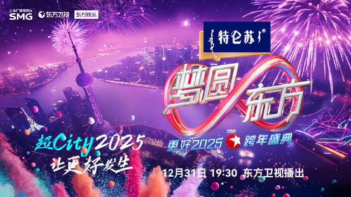 东方卫视在线直播回看今晚节目(东方卫视在线直播回看今晚节目预告)  第2张