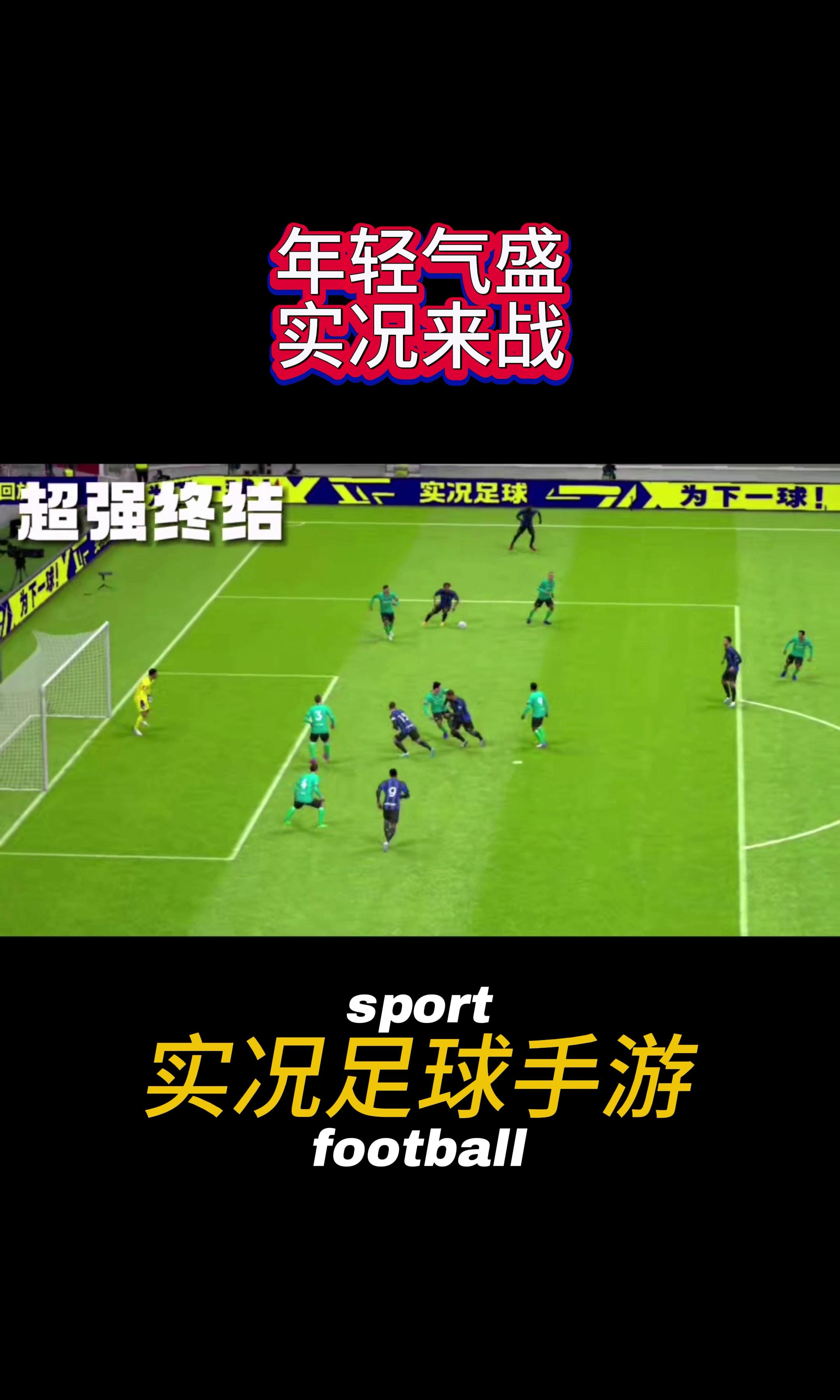 实况足球2014手机版下载(实况足球2014手机版下载安装)  第1张