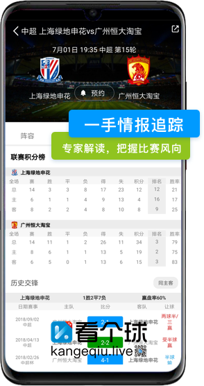 免费直播看球赛的app有哪些(免费直播看球赛的app有哪些2022)  第1张