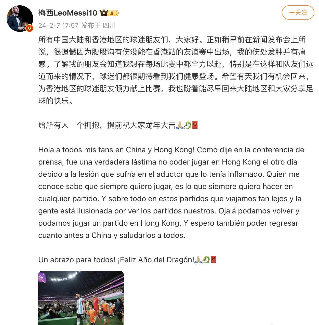 梅西遭多方嘲讽(梅西遭多方嘲讽视频)  第1张