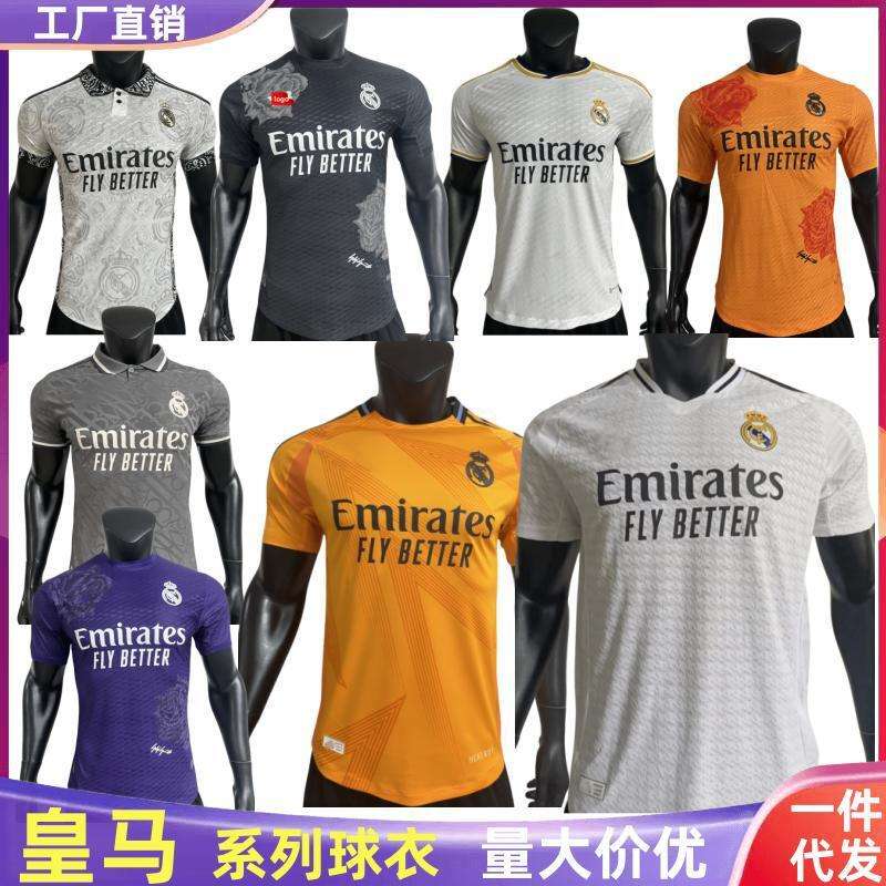 皇马队服(皇马队服上的英文是什么意思)  第1张