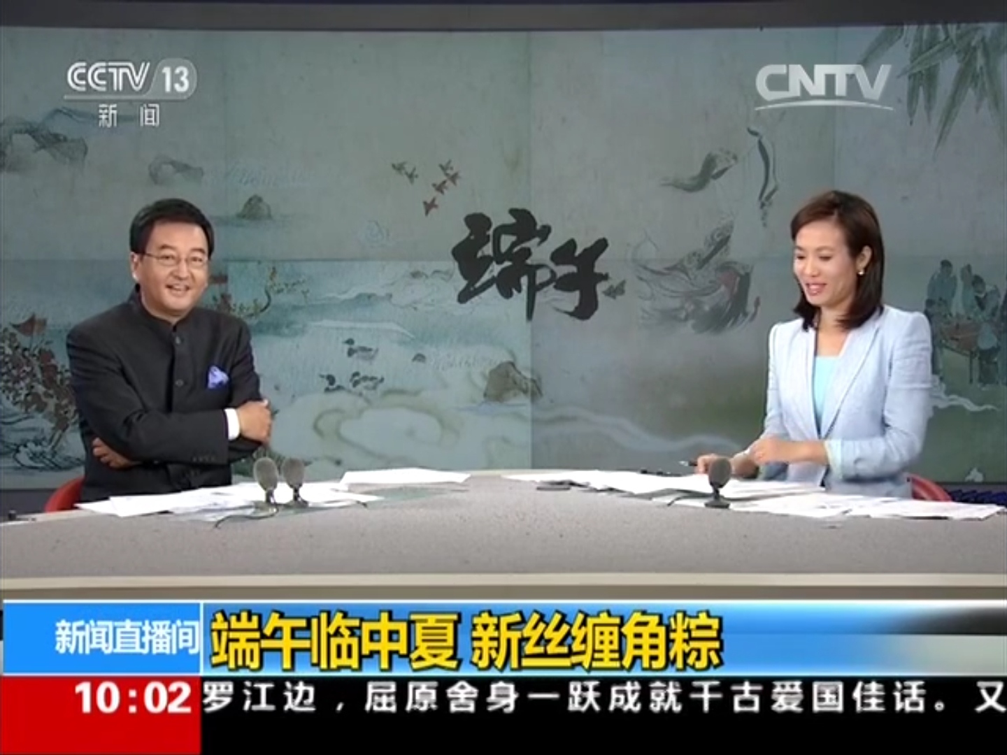 中央电视台综合频道直播(中央电视台综合频道直播杳)  第1张