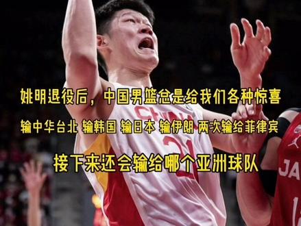 中国男篮vs日本(中国男篮VS日本男篮)  第1张