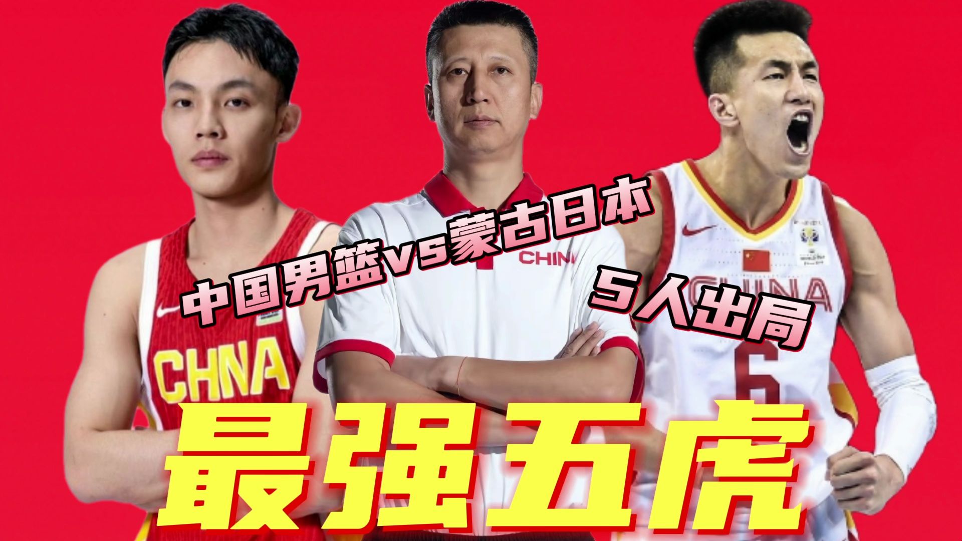 中国男篮vs日本(中国男篮VS日本男篮)  第2张