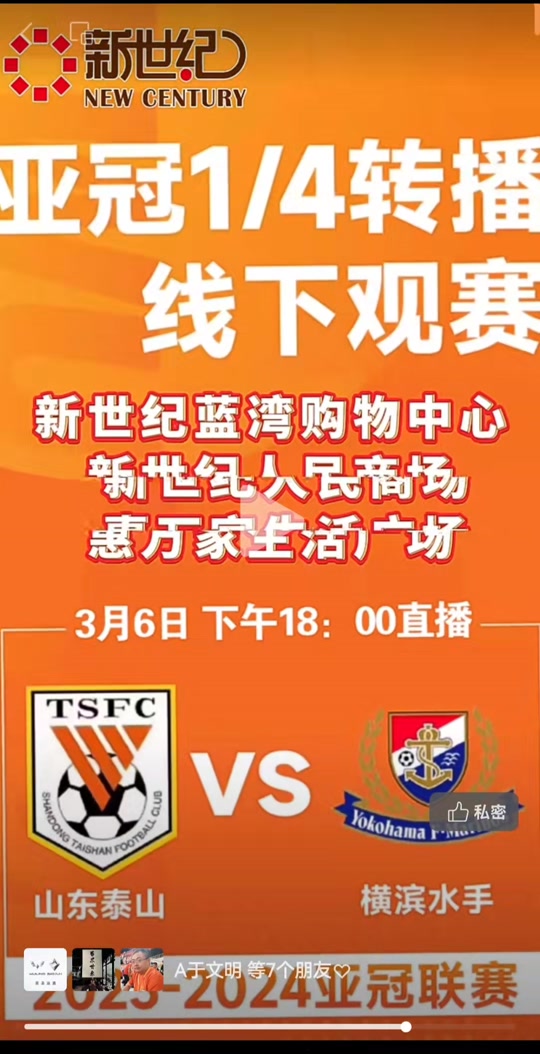 亚冠联赛直播(亚冠联赛直播精选正直播网)  第2张
