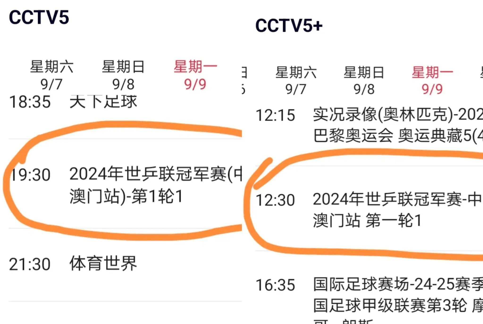 cctv12节目表(cctv12节目表今天节目预报)  第2张