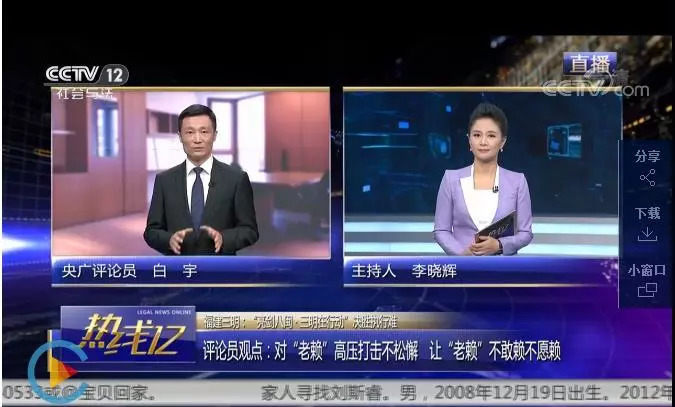 中央八台直播在线观看(中央八台直播在线观看特 别行动)  第2张