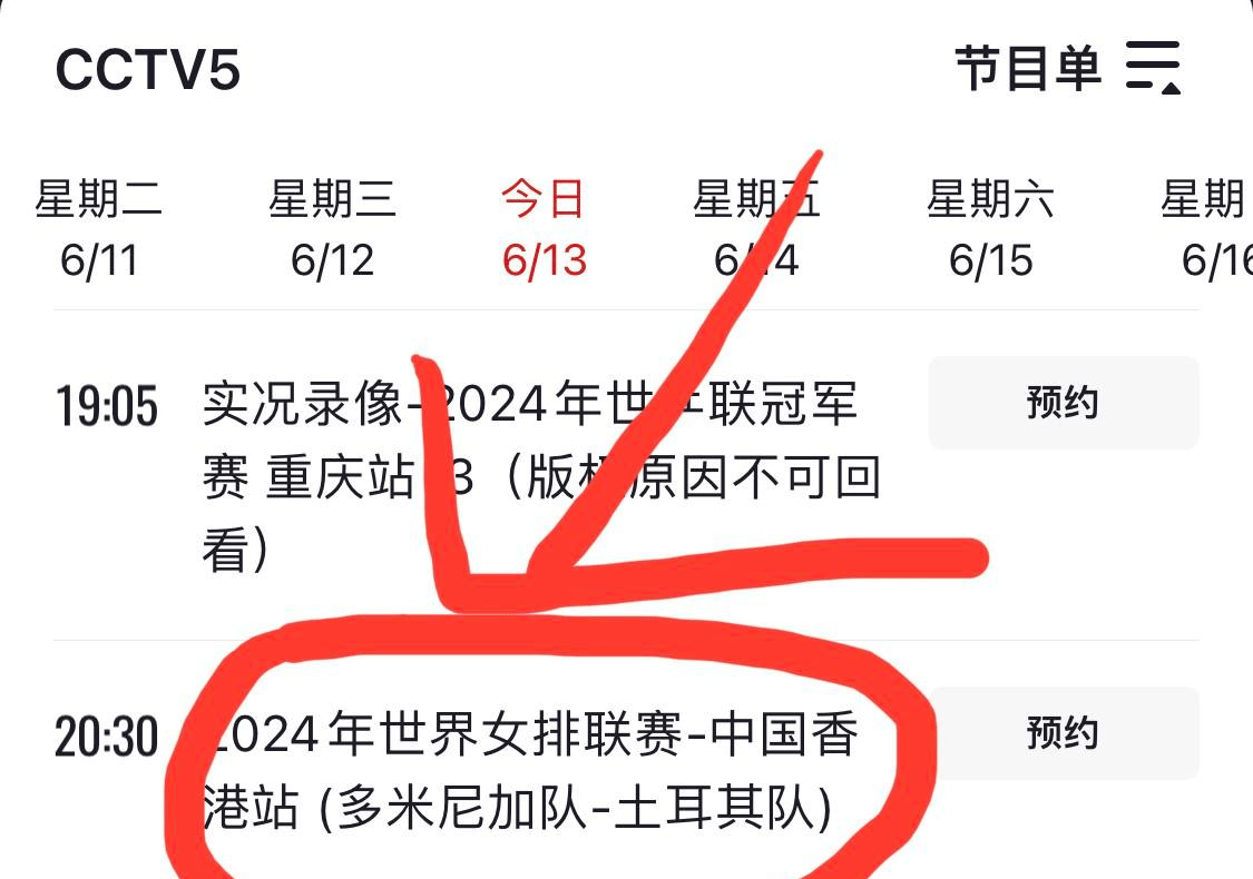 企鹅直播今晚女排比赛视频直播(企鹅直播今晚女排比赛视频直播巴西与,韩国2023)  第2张