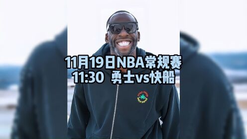 nba勇士vs快船全场(nba勇士vs快船全场录像回放12月3日)  第2张